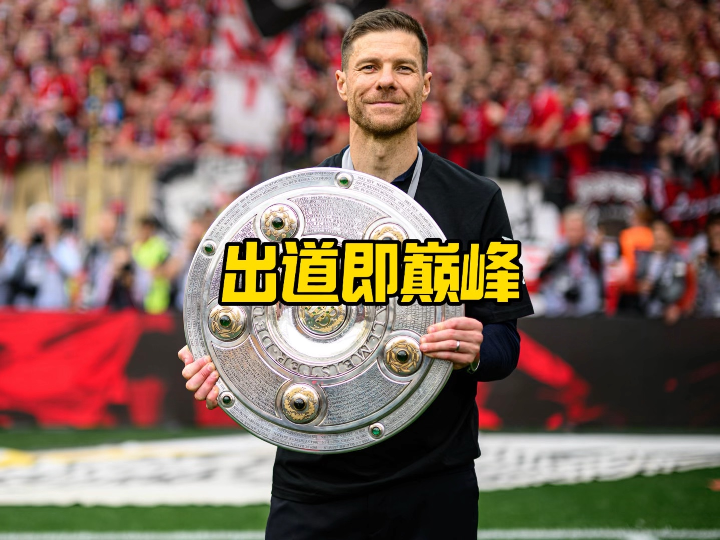 展现了